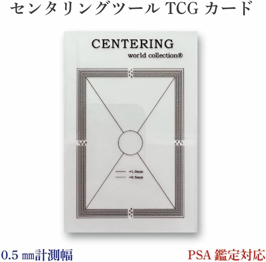 Amazon.co.jp: 【日本正規品】2025年モデル センタリングツール TCG